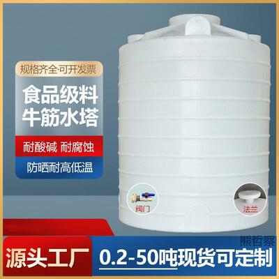 加厚塑料水塔储水罐1/2/3/5/10吨立式水桶大号储水桶pe水箱大容量