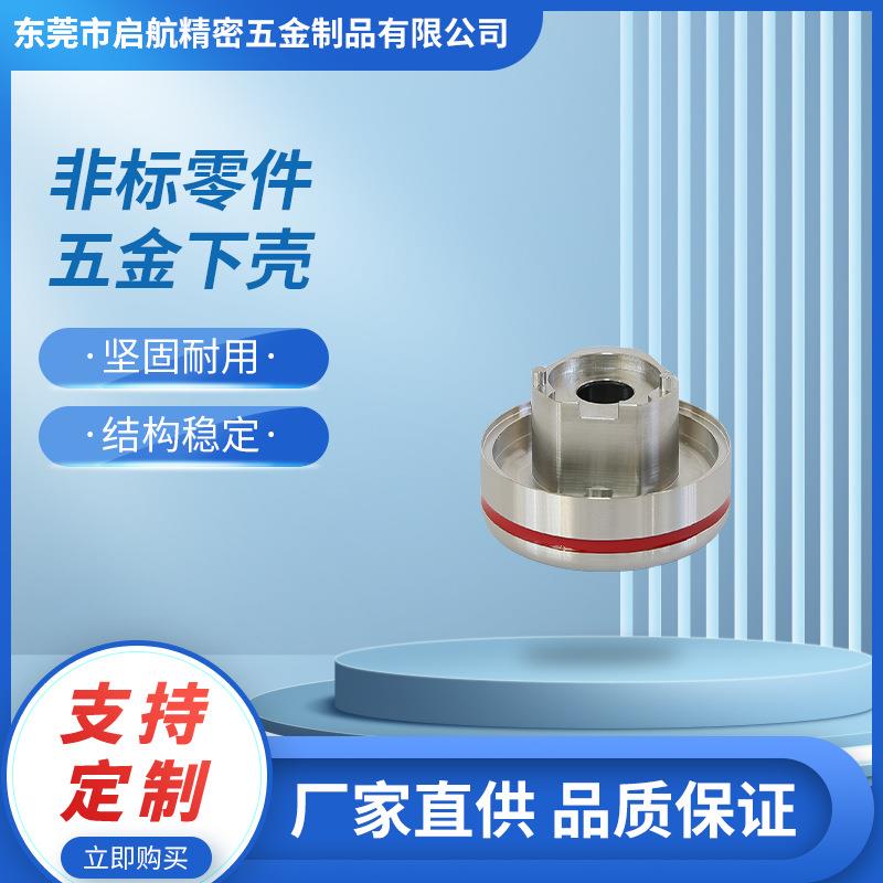 金属机械加工铝合金外壳加工吸盘外观件表面处理电镀加工真空镀加