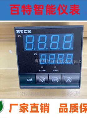 百特仪表FBZ50U0HPXMZ50U0FPXMZ5060PXMZ50U0VP温控器数显表