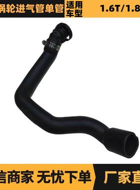严汽车配件适用标致雪铁龙1.6T涡轮进气管单管9811908380供应