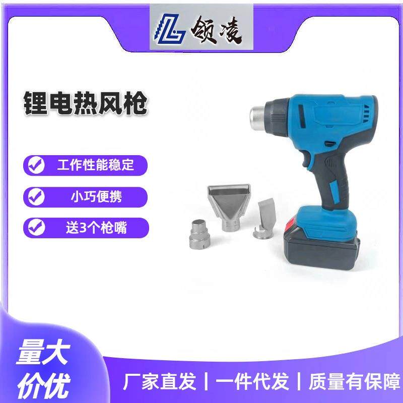 新品锂电热风枪充电式电烤枪便携式汽车贴膜烤枪烘枪
