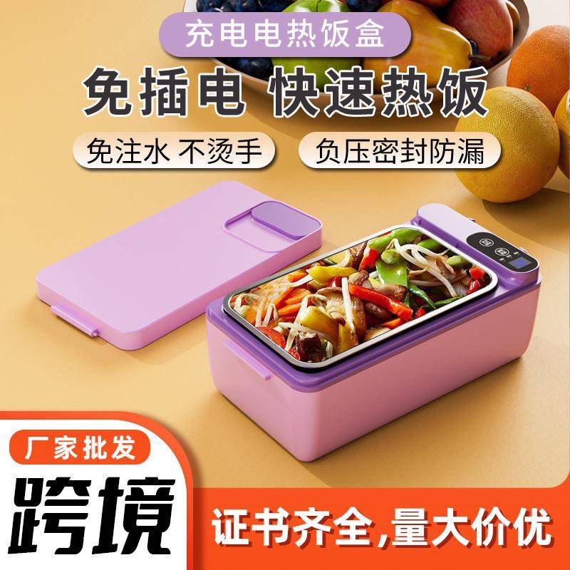 充电家用上班族热饭热菜神器学生大容量电热保温饭盒304内胆