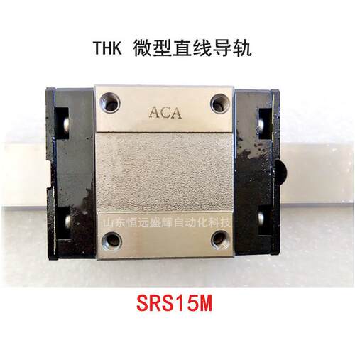 THK微型直线导轨滑块SRS5MSRS7MSRS9MSRS12MSRS15MSRS20M