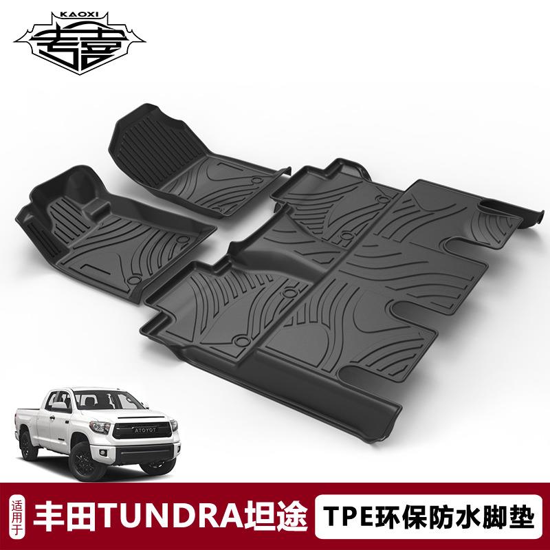 适用于丰田坦途Tundra汽车脚垫专用防水防滑TPE后备箱垫专车环保