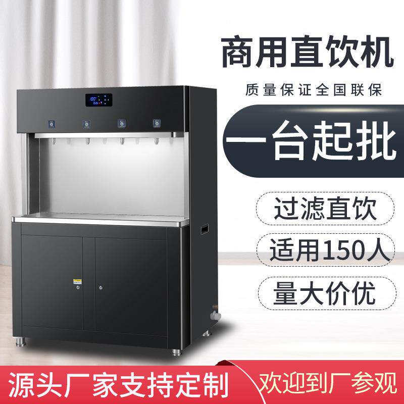 商用不锈钢直饮机温热一开二温工厂饮水台立式带过滤校园开水器台
