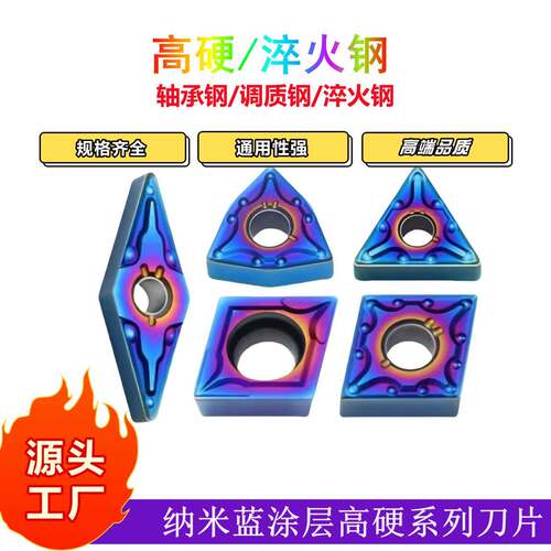纳米数控车刀片WNMG080408/TNMG160408-MA高硬钢车床淬火钢刀粒