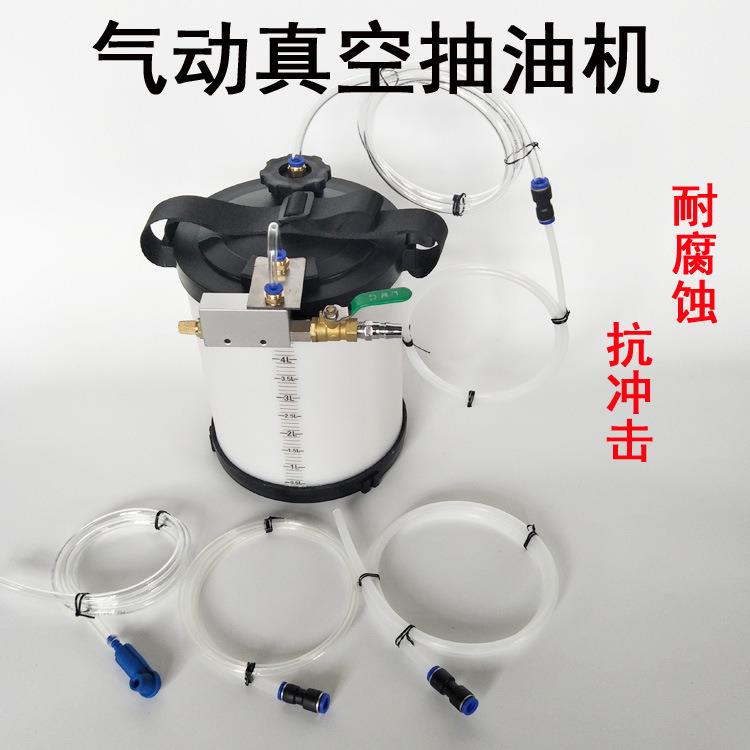 汽修厂抽油机汽车保养大吸力气动快速抽机油/刹车油/变速箱抽油泵