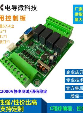 BK51-6X4Y控制板TTL工控板10MR六输入四输出51单片机串口板卡