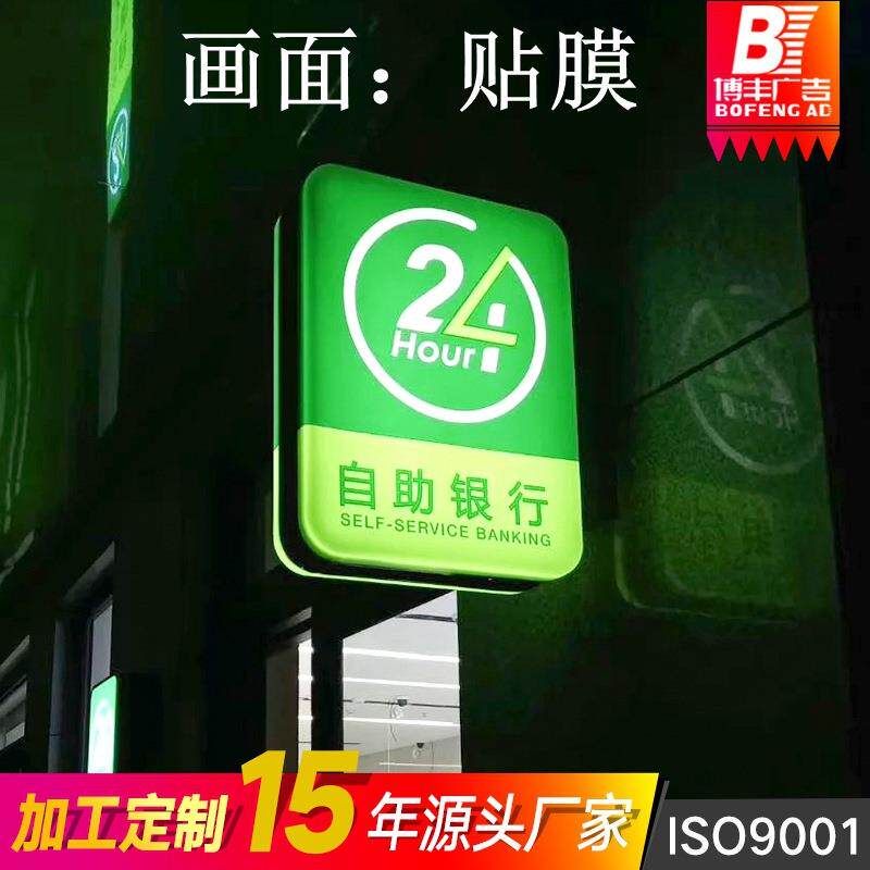 邮政银行灯箱内蒙古农商双面吸塑挂墙式侧挂广告牌招牌悬挂式