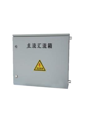 汇流箱光伏直流太阳能PV配电箱10进1出SYPV型防雷智能光伏汇流箱