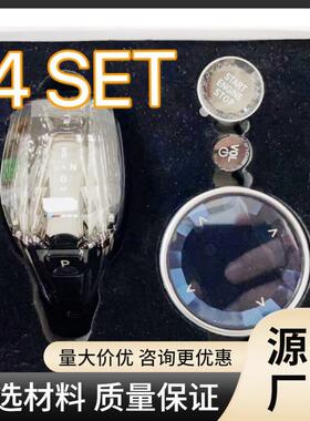 适用于宝马水晶档把23457系6gtx4x5x6ix3x3四件套三系排挡头改装