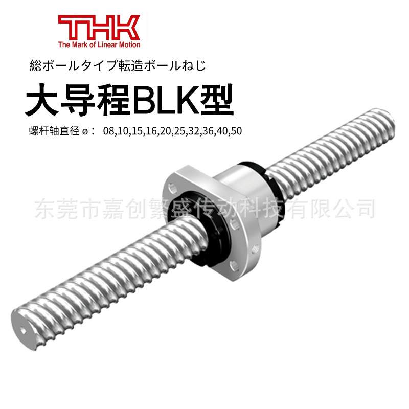 THK微型滚珠丝杠 MTF/0601/0801/0802/0805/1002/1004/1202/1402