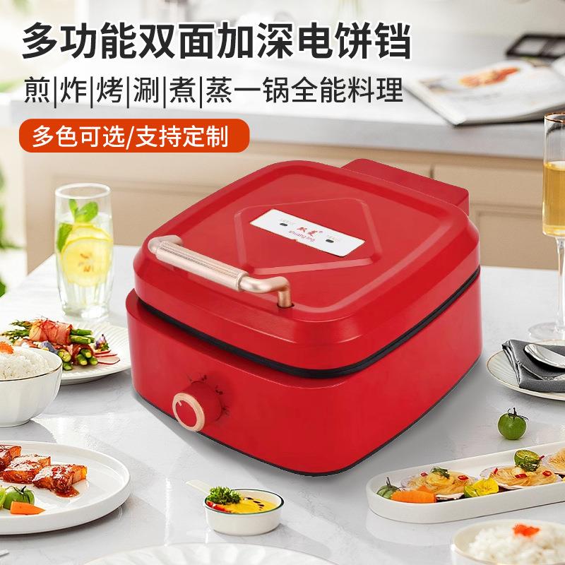 新款悬浮式加深双面加热电饼铛多功能家用烙饼机不错粘煎饼机