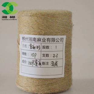 孟加拉进口优质10磅3.3支海森级单股织工艺布用麻纱