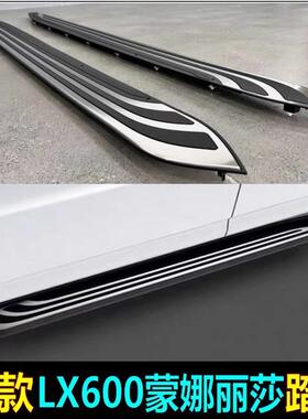 23款雷克萨思LX600踏板LX600脚踏板LX600上车踏板改高配侧踏板