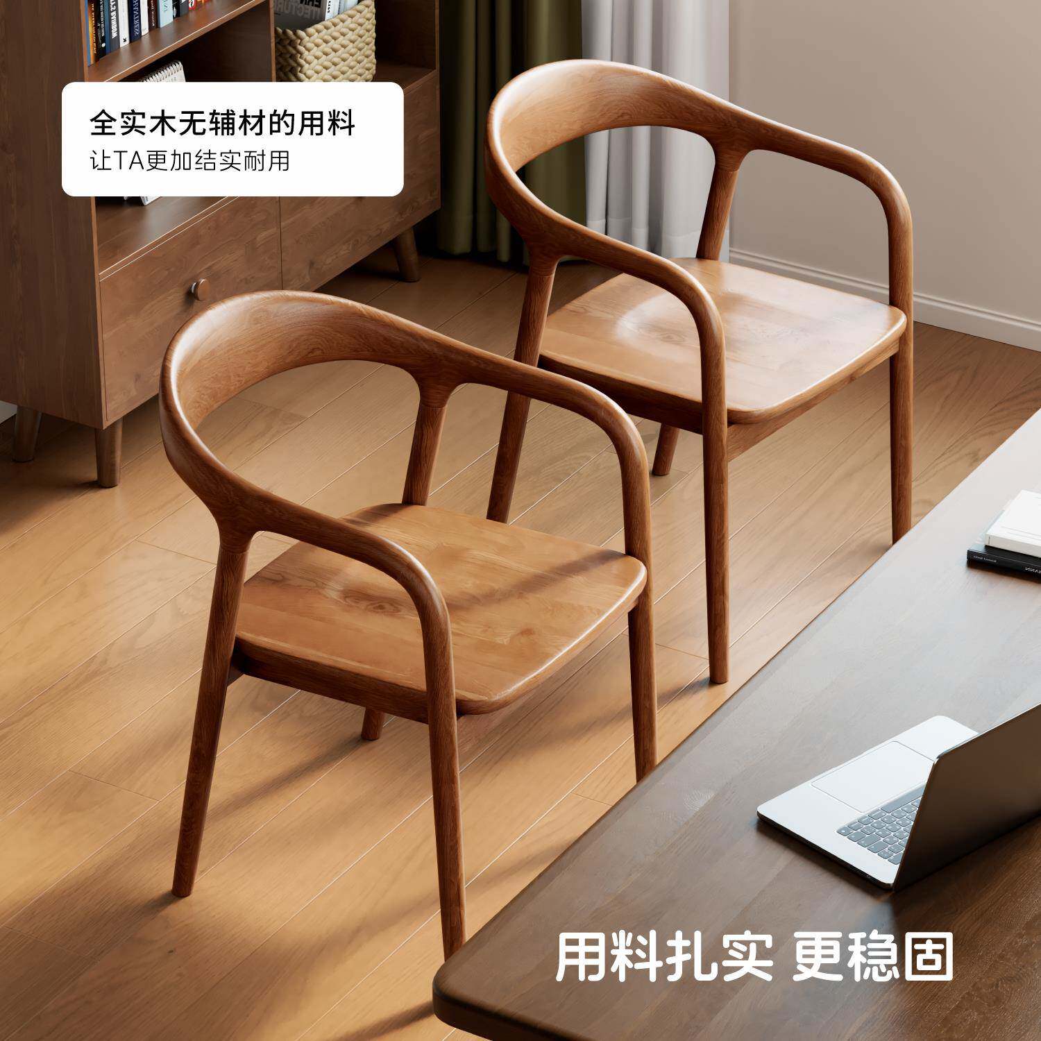 北欧实木餐桌椅子家用带扶手靠背椅舒美特椅简约新中式书房洽谈椅