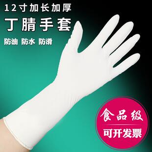 新品一次性手套加长款12寸白色丁腈加厚耐用乳橡胶防水防滑耐油食