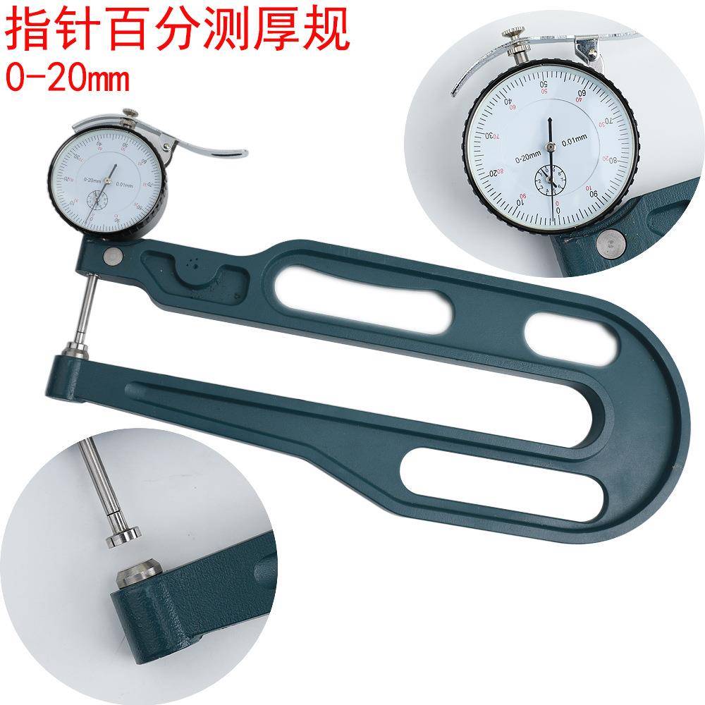 0-10-20MM270MM指针式百分深喉测厚规大跨度测厚规海绵测厚仪