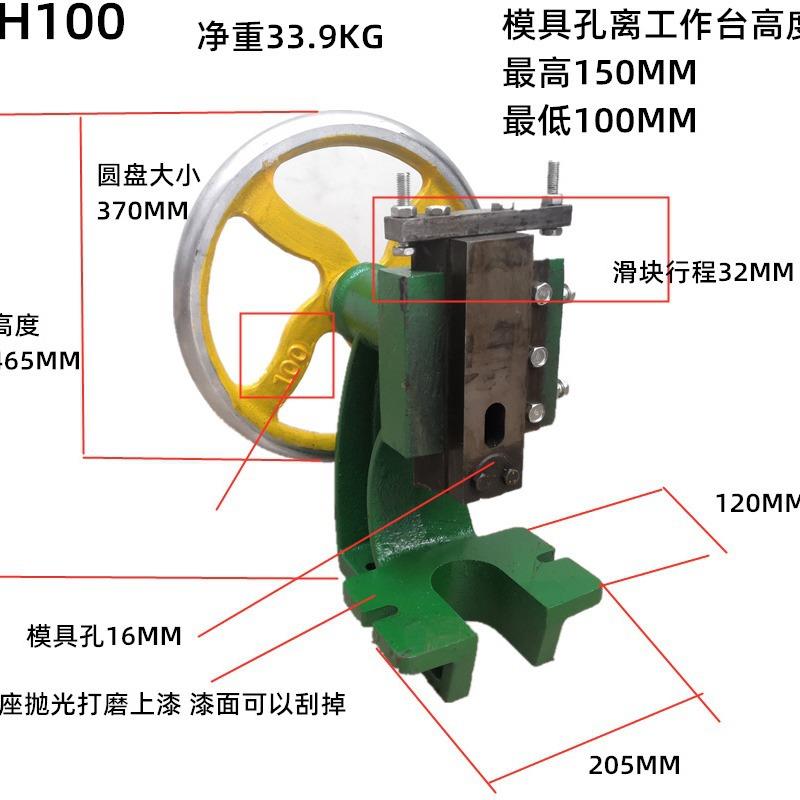 重型台式圆盘冲床曲轴啤机手动冲压机微型冲床手摇冲床福建JH100