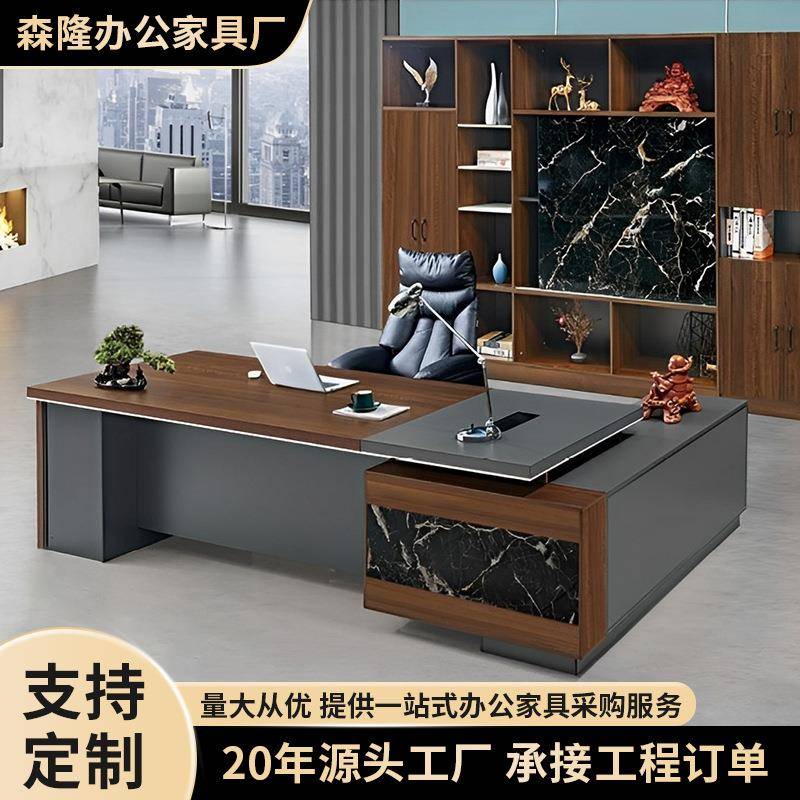 办公桌椅组合老板桌子经理轻奢现代高档高级感总裁大班台办公家具