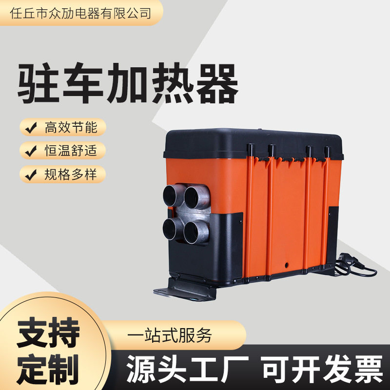 现货批发柴暖驻车加热器柴油暖风机车载取暖采暖器暖风机一体机