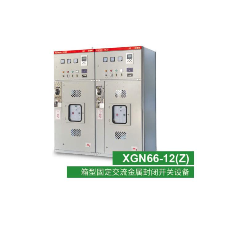 12KV高压开关柜高压成套设备类XGN66-12(Z)固定交流封闭开关柜