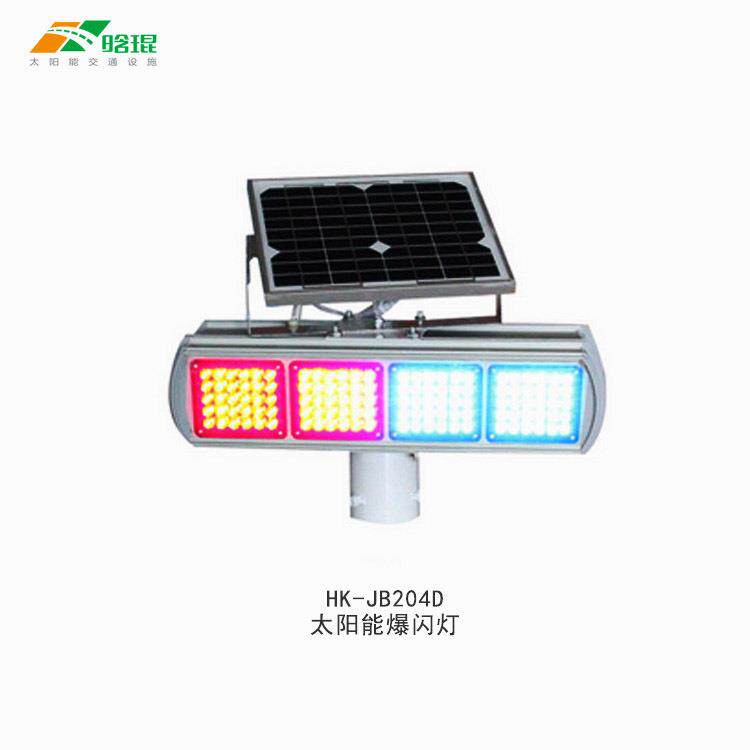 太阳能爆闪灯LED红蓝红黄蓝黄爆闪灯带遮阳冒爆闪灯