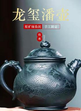 可办公家用功夫泡茶300cc茶壶龙玺潘壶宜兴原矿大容量紫砂壶