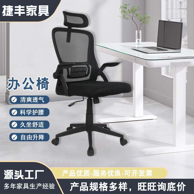 黑色办公室网布椅子家用电脑椅职员打字椅带头枕人体工学椅办公椅