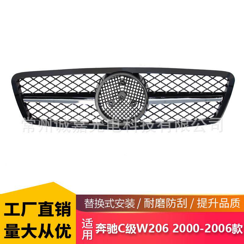 适配奔驰C级W203改装AMG中网00-06年C180进气格栅C200进气C230
