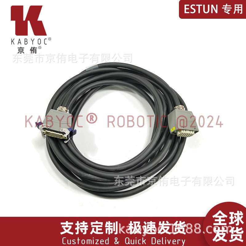 埃斯顿机器人线缆ESTUN ER12ER35机器人6轴 PW动力线延长线