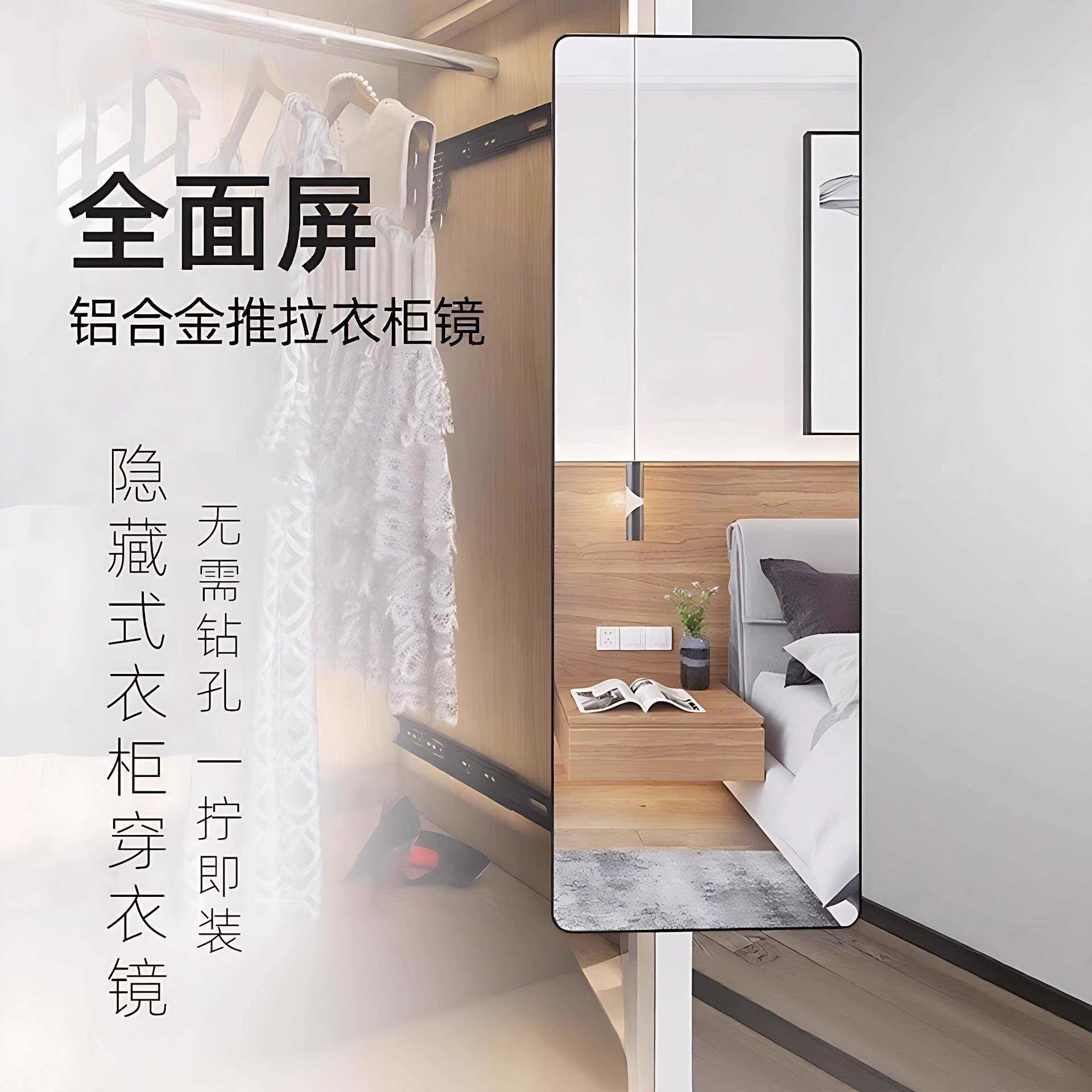全面屏推拉衣柜镜家用内装滑轨旋转全身镜隐藏式衣橱对开门穿衣镜