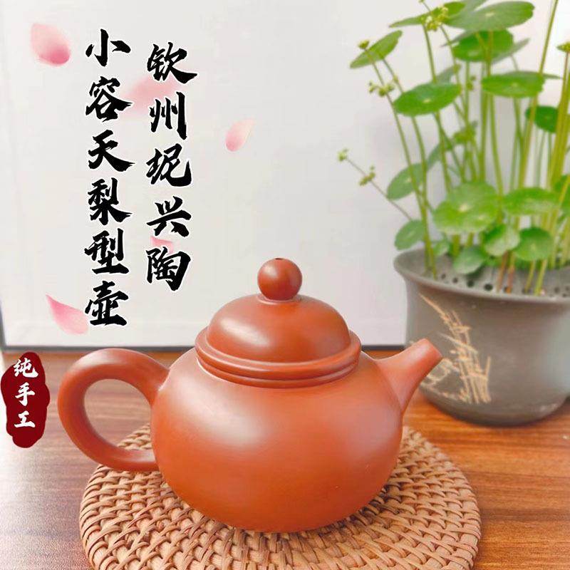 钦州坭兴陶茶壶纯手工大师级容天梨形壶小容量紫陶泡茶具非紫砂壶