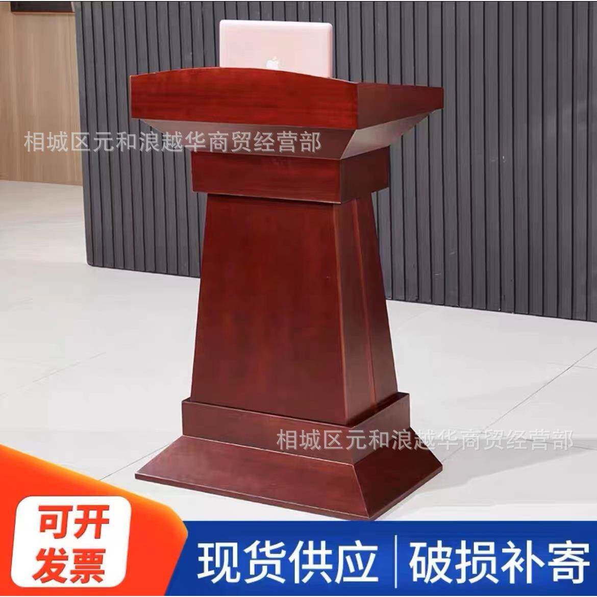 演讲台领导发言台教师讲台实木简约迎宾台学校会议室主持讲座培训