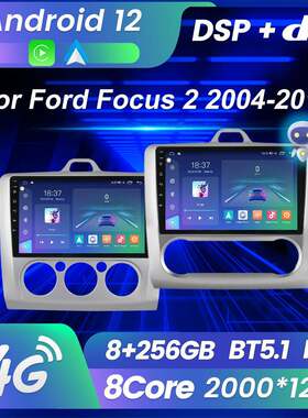 适用福特Focus22004-2011改安卓大屏车载多媒体Carplay导航屏