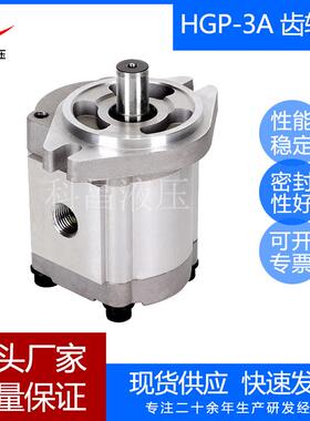 科昌HGP-3A-F19R高压液压齿轮泵机械液压齿轮油泵增压齿轮油泵