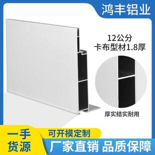 12公分卡布灯箱型材软膜灯箱铝合金边框包柱铝材拉布双面灯箱型材