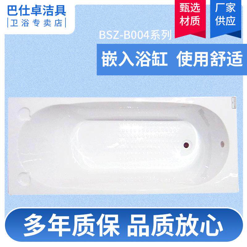亚克力嵌入式浴缸浴盆零售外贸出口家用酒店工程