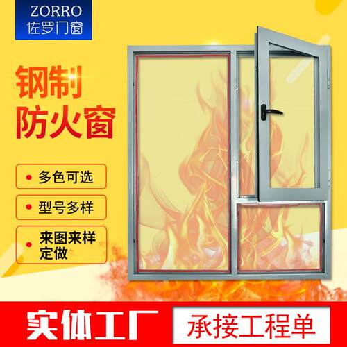 生产钢制防火窗承接工程断桥铝合金窗断桥铝防火耐火门窗