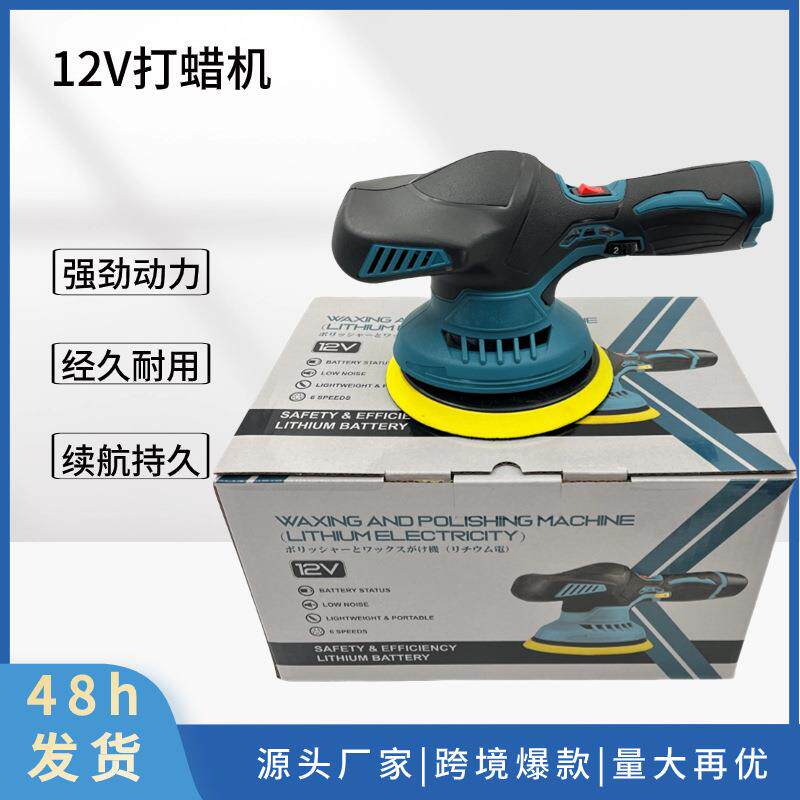 锂电抛光机汽车抛光打磨机无线便携式可调速手动多功能打磨打蜡机