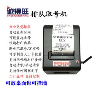 工厂直销插电即用的小型取号机排队机排号器打印机80排号打单机