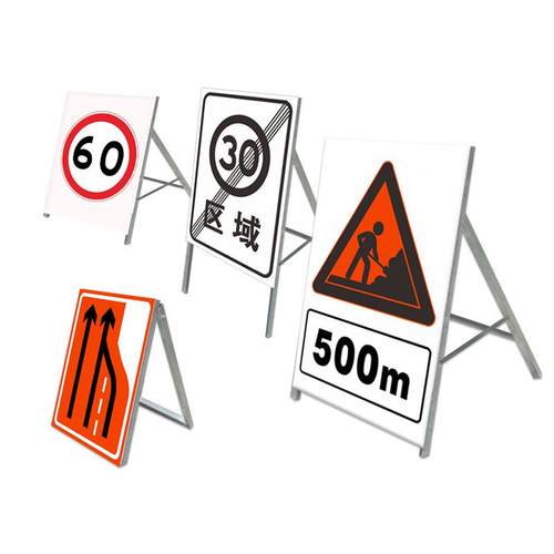 广东中援数码打印中心施工指示标识牌限速标志牌施工警示标志牌