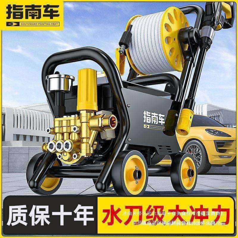 指南车洗车机220v便携式家用大功率高压水泵水枪清洗小型洗车其他,家装灯饰光源,其它灯具灯饰,淘宝优惠券,粉丝福利购,淘宝优惠卷