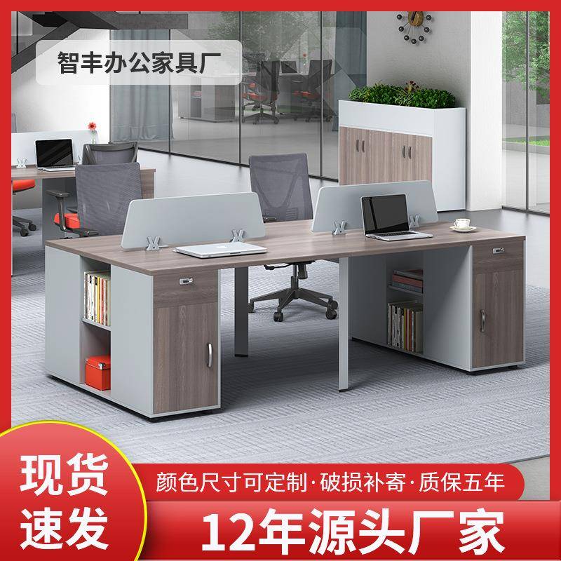职员办公桌四人位卡位办公桌椅组合办公室员工办公室电脑桌