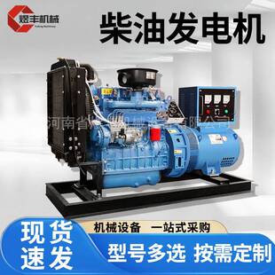 30KW发电机潍柴30千瓦柴油三相380V发电机小型应急备用发电机组