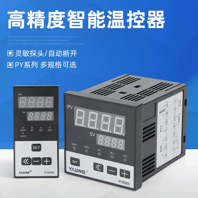 普洋智能款数字温度控制器精准时间智能养殖场数显温度调节控制仪
