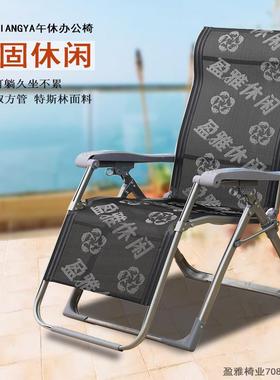 9C躺椅折叠午休懒人椅办公室家用阳台休闲便携午睡床老人藤编靠背