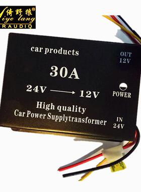 车载电源24V转12V30A24V音响改装用转换器黑色英文中性包装
