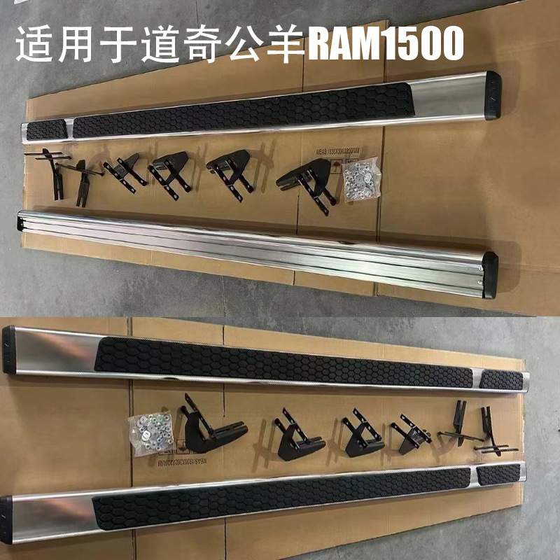 适用道奇公羊RAM1500改装专用原车长角号叛逆者脚踏板踏板侧踏板