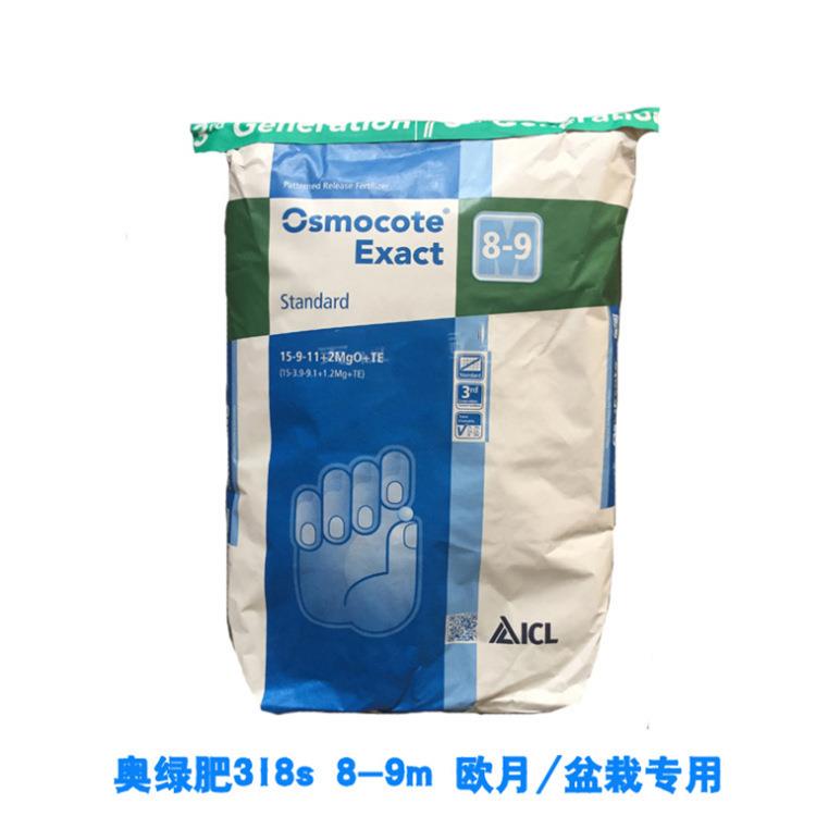 进口肥料奥绿肥318s控释肥15-9-11+2MgO+TE肥效期8至9个月缓释肥
